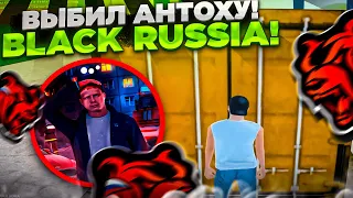 ВЫБИВАЕМ СКИН АНТОХИ на БЛЕК РАША контейнеры на Black Russia ...