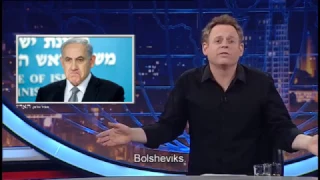 Lior Schleien - Bibi's enemies