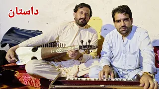 Shafiullah safi & Dawood Safi Pashto HD Song Maidani Program || Pashto Dastan || 2023