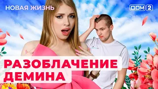 Новая жизнь 26.02.24