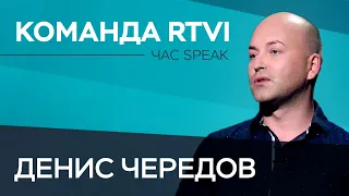 Денис Чередов — о работе над уникальной для Нью-Йорка программой и больших амбициях // Час Speak