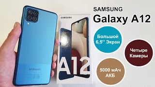 Samsung Galaxy A12 - Обзор | Батарея 5000мАч | 3Gb+32Gb | NFC | Тест Игр и Камер | Helio G35