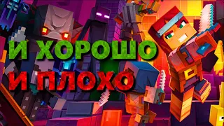 ЧЕМ ХОРОШ И ПЛОХ MINECRAFT DUNGEONS | МИКРО-ОБЗОР НОВОГО ДИАБЛОИДА