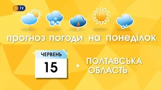 Прогноз погоди на 15 червня