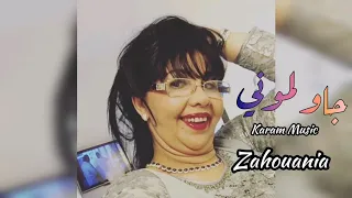 Zahouania- Jaw Lamouni (Official Audio)