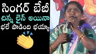 Village Singer Baby  Superb Song | Village Singer Baby Performance | Latest Video | Daily Culture