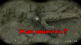 Подробнее о зараженных зонах в Dayz 1.14