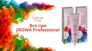 Все, что нужно знать про бренд jnowa Professional