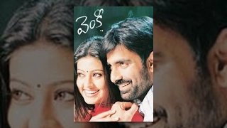 Venky | Full Length Telugu Movie | Ravi Teja, Sneha | Teluguone