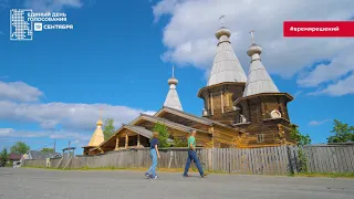 Кемский район Республики Карелия