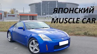 NISSAN 350Z / надежный и быстрый спорткар / стоит ли покупать ?