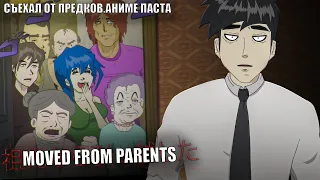"MOVED FROM PARENTS" ANIME COPYPASTA (Animation)