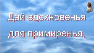 Стас Михайлов и Александр Коган - Дай нам Бог (караоке)