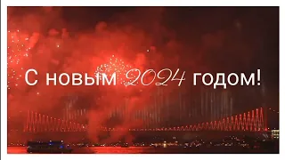 Новогодний концерт 2024