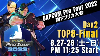 [日本語実況]「CAPCOM Pro Tour 2022」南アフリカ大会 - Day② [TOP8 → Final]