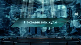 Пекельні канікули — Загублений світ. 7 сезон. 13 випуск