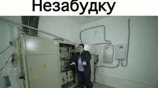 Электробудка