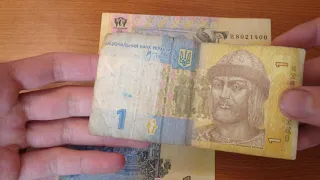 1 гривна 2006. Уже редкая?