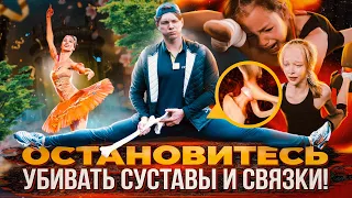 Почему БЕЗ ТРАВМ НЕВОЗМОЖНО сесть на ШПАГАТ? ШПАГАТНАЯ ЭПИДЕМИЯ. ВСЯ ПРАВДА и уникальное интервью