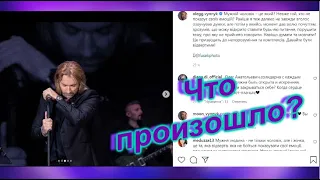 Что произошло? Почему Олег Винник написал такие слова?