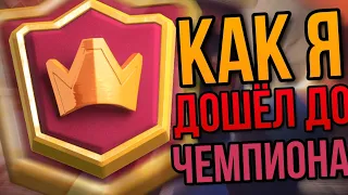 ОТ ЭТОГО СЕРВЕРА - CLASH ROYALE БЫЛИ УДЕВЛЕНЫ ВСЕ ИГРОКИ ЭТОГО СЕРВЕРА