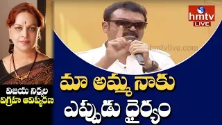 Naresh Vijaya Krishna Excllent Words about Vijaya Nirmala | Vijaya Nirmala Statue Inauguration |hmtv