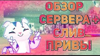 🔥Первой Видео с микрофоном!!!🔥 так что не судите меня🔥СЛИВ ПРИВЫ🔥КС 1.6 🔥