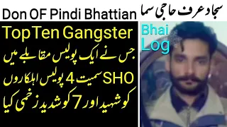 King OF Pindi Bhattian   Sajid Haji Samma   Gangster OF Pindi Bhattian   Underworld Don   Badmash