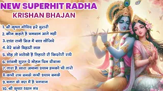 Top 10 प्यारे प्यारे कृष्णा भजन | Shyam Bhajan | Krishna Bhajan | Radha Rani Bhajan