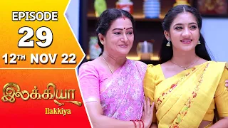 Ilakkiya Serial | Episode 29 | 12th Nov 2022 | Hima Bindhu | Nandan | Sushma Nair