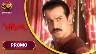 Bandini | बंदिनी | धर्मराज लेगा बदला! | New Show promo