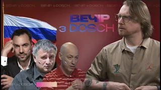 Російська збірна: Арестович, Аваков, Гордон | Вечір з DOSCH