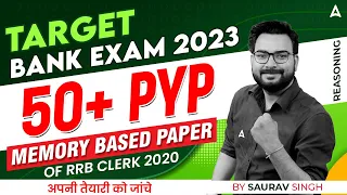 Target Bank Exam 2023 | Memory Based Paper of RRB CLERK 2020 | Reasoning by Saurav Singh