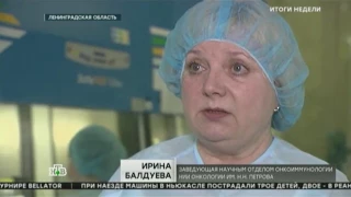 Созданная отечественными учеными вакцина способна победить рак