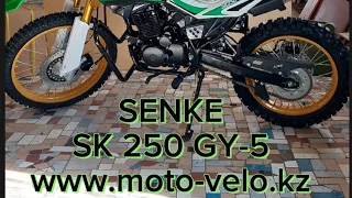 ПОЛНАЯ сборка китайского Индуро Senke SK250GY-5. #SK250GY-5 #SENKE #moto-velo.kz