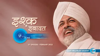 Voice Divine | February 2022 | Ishq Ibadat | Universal Brotherhood | Sant Nirankari Mission