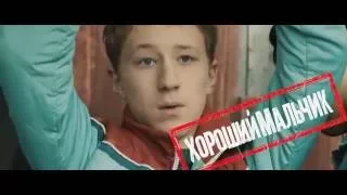 Хороший мальчик - трейлер 2016 HD