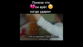 Поняла, что он врёт когда ударил💔 зелёная весна вдали дорама