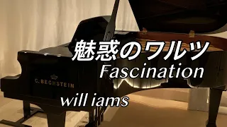 【魅惑のワルツ  ピアノ】Fascination 1957年 映画 ｢昼下がりの情事｣主題歌/ジェーン･モーガン