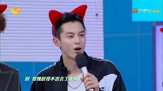 《快乐大本营》王鹤棣cut：真·天然呆！“说唱版”《学猫叫》了解一下？ Happy Camp【湖南卫视官方频道】