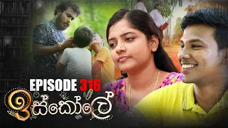 Iskole | Episode 316 24th May 2022