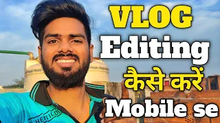 Vlog Edit kaise kare mobile se | video editing kaise kare | How to edit Vlog Video | My First Vlog