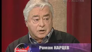 Роман Карцев (2009)