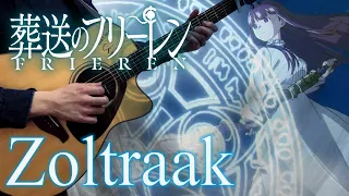 Zoltraak  but it's all guitar (Frieren: Beyond Journey's End OST)