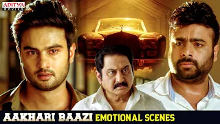 "Aakhari Baazi" Movie Emotional Scenes | Hindi Dubbed Movie | Nara Rohit, Aadi Saikumar, Sundeep