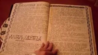 Book of Shadows/ Книга теней