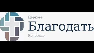 Церковь "Благодать" 04/21/2019. Пасхальное служение