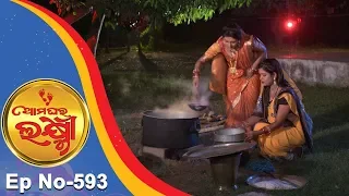 Ama Ghara Laxmi | Full Ep 593 | 31st Mar 2018 | Odia Serial - TarangTV