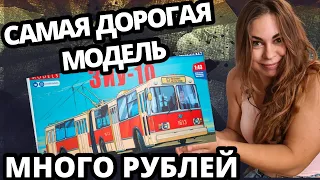 The most expensive prefabricated model. A scale model of a trolleybus. Overview and assembly