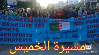 Béjaïa le jeudi manifestations 5 décembre